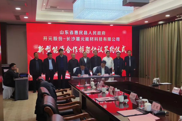 电池新能源产业链增资融资不断!储能领域项目投资热度不减 电池新能源产业链增资融资不断!储能领域项目投资热度不减