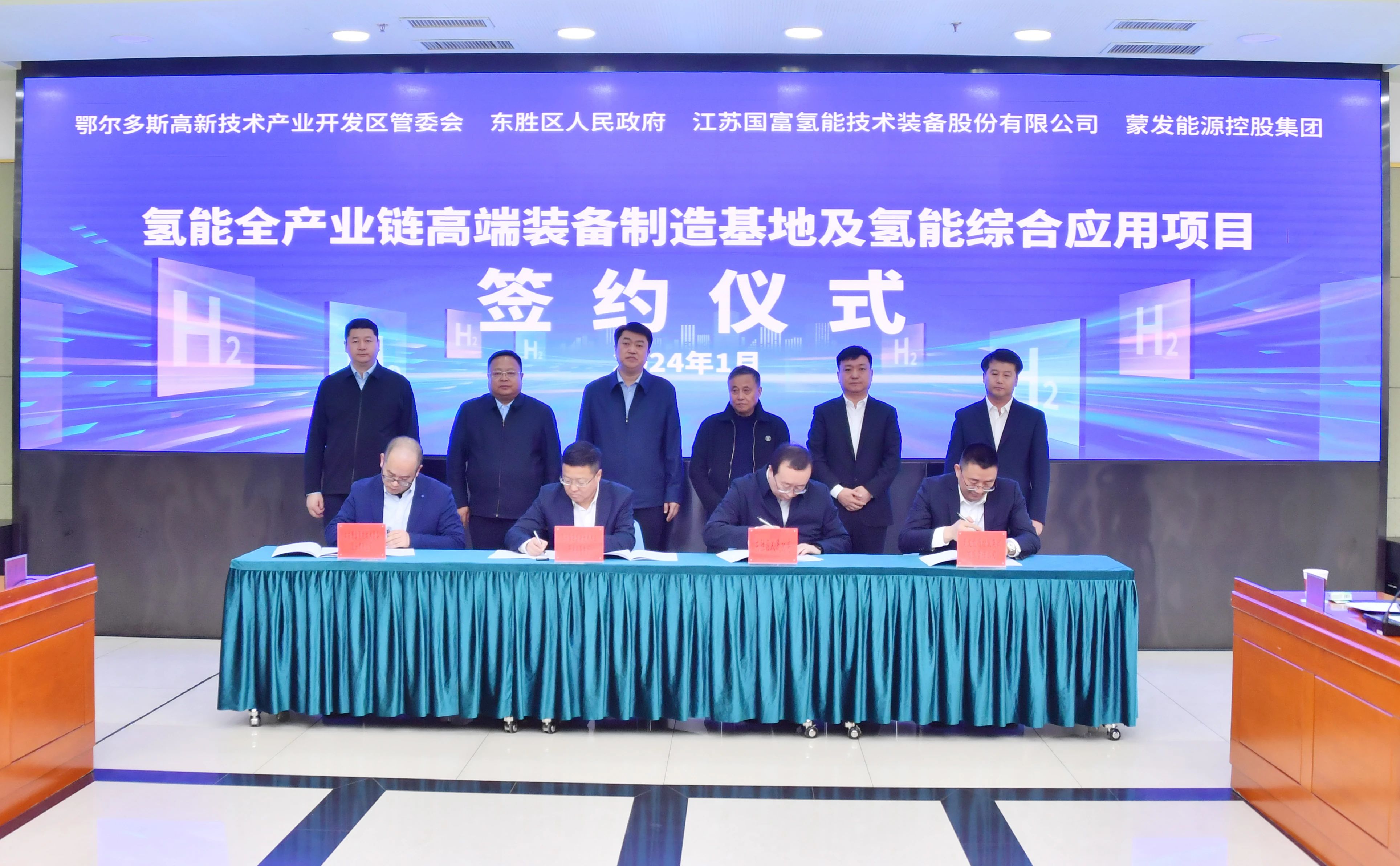 60亿氢能全产业链项目落地内蒙古!氢能在飞机/船舶/重卡等多领域应用迎新进展 60亿氢能全产业链项目落地内蒙古!氢能在飞机/船舶/重卡等多领域应用迎新进展