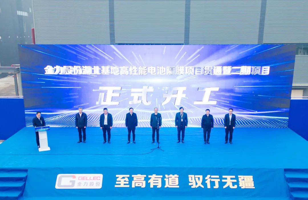 总投资50亿高性能电池隔膜项目开工!2024年隔膜行业前十企业仍将发生较大变动 总投资50亿高性能电池隔膜项目开工!2024年隔膜行业前十企业仍将发生较大变动