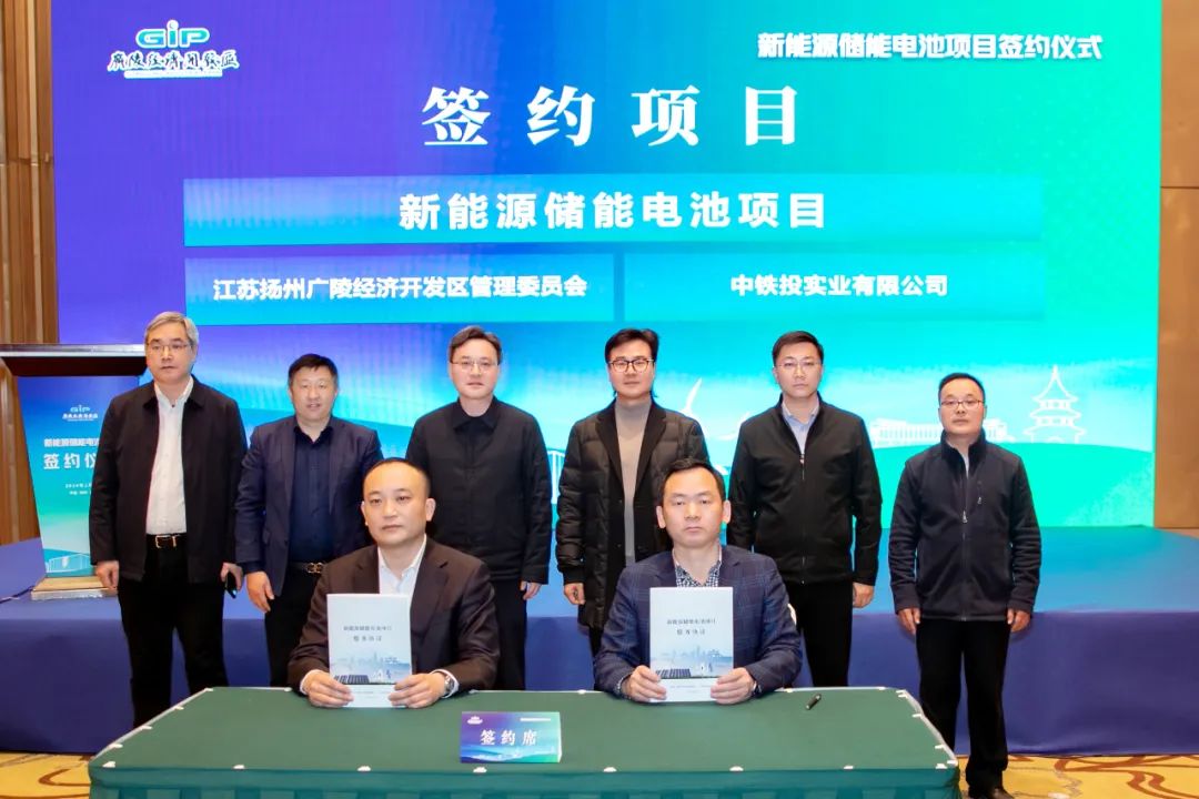 50亿元!14GWh储能电池项目签约江苏广陵 50亿元!14GWh储能电池项目签约江苏广陵