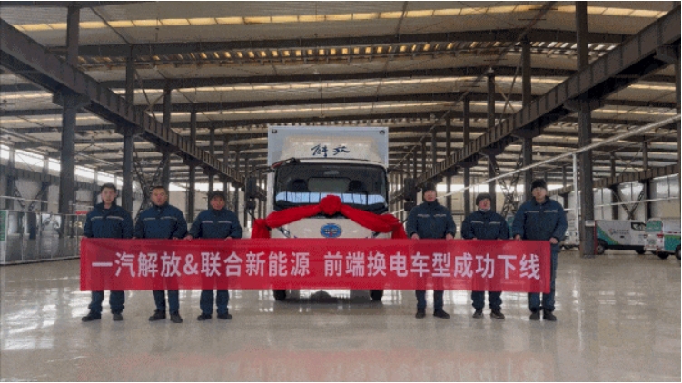 可1分钟全自动换电 联合新能源发布电动汽车“5+1”技术体系 可1分钟全自动换电 联合新能源发布电动汽车“5+1”技术体系