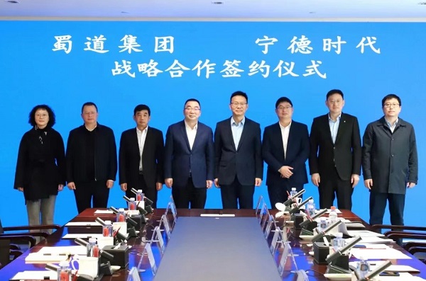 继与四川签订战略协议之后 宁德时代再签当地龙头布局新能源产业