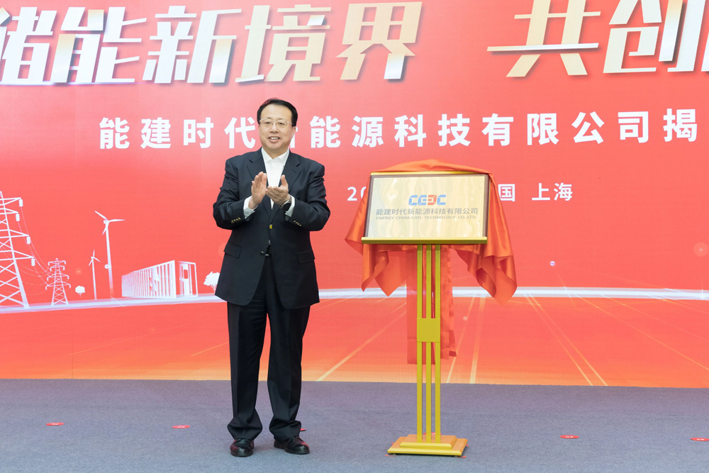 央企储能企业再添一员猛将!中国能建与宁德时代合资公司落地 央企储能企业再添一员猛将!中国能建与宁德时代合资公司落地