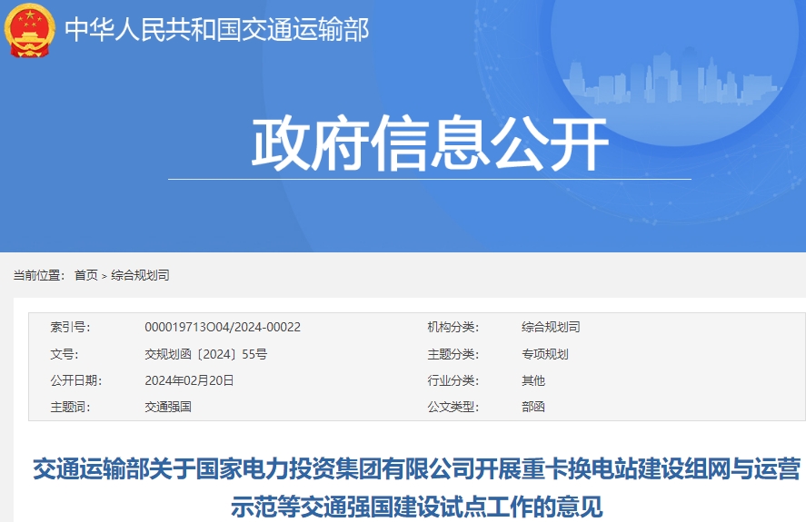国家电投获批开展氢燃料电池研发与氢能交通运营平台应用等示范