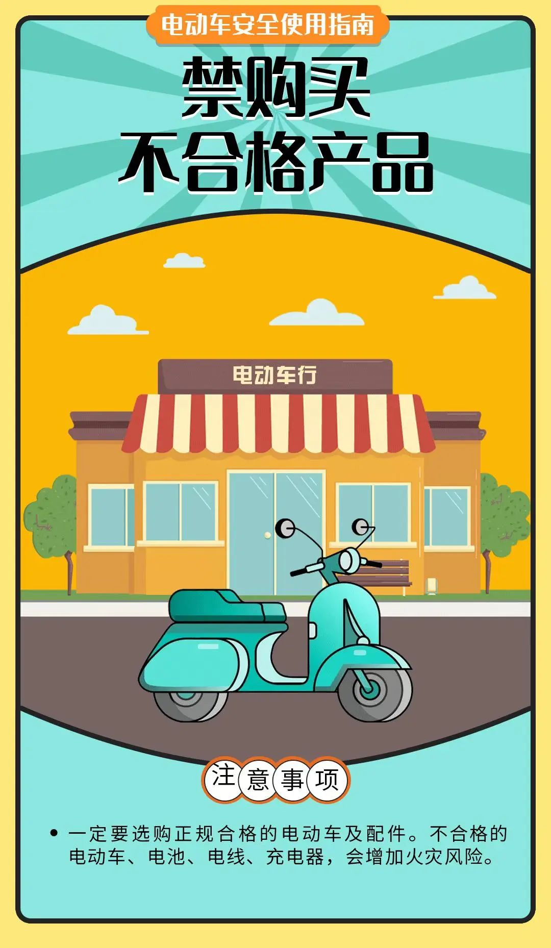 一年接报电动自行车火灾2.5万余起!电池如何防患于未“燃”? 一年接报电动自行车火灾2.5万余起!电池如何防患于未“燃”?