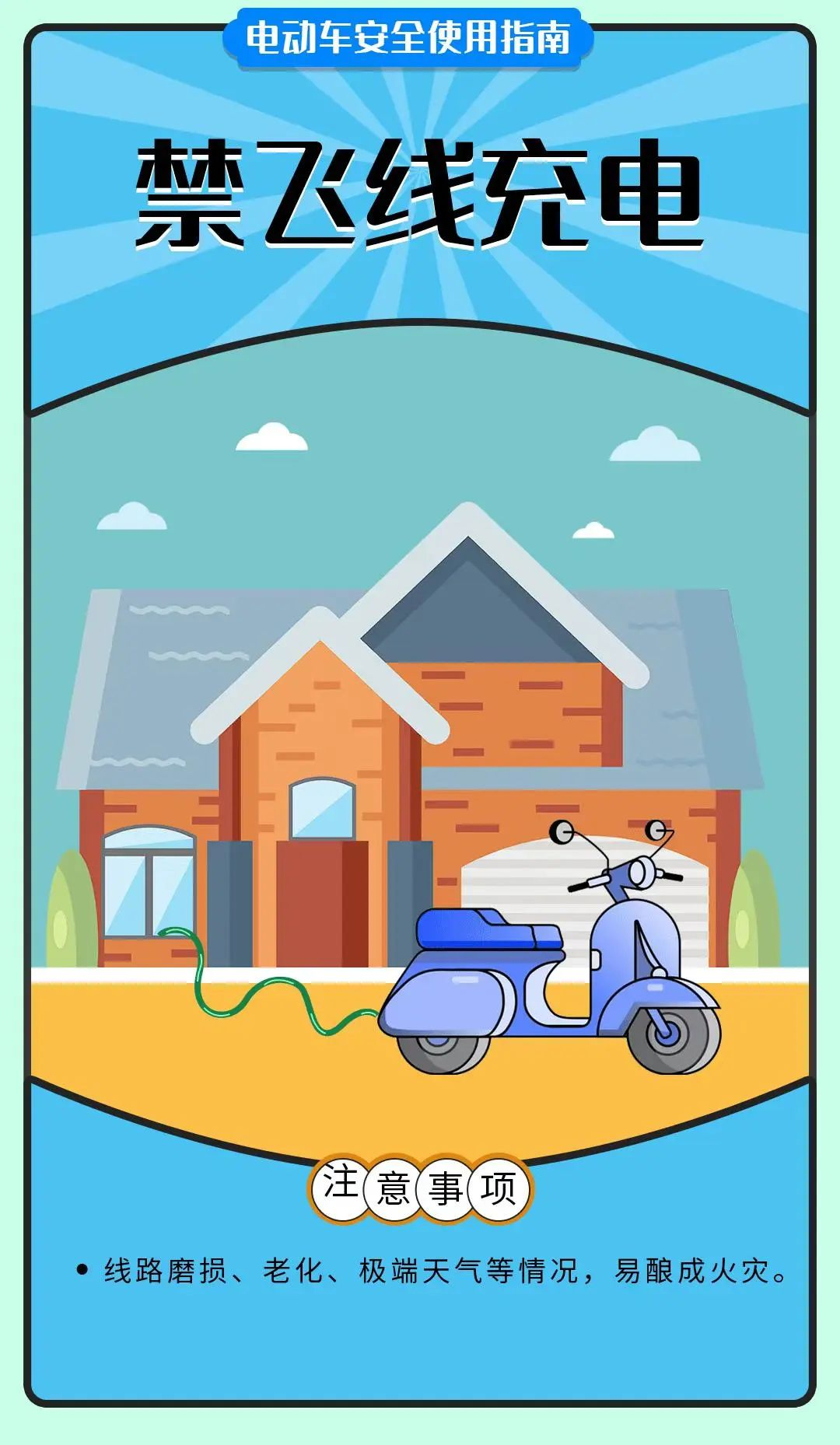 一年接报电动自行车火灾2.5万余起!电池如何防患于未“燃”? 一年接报电动自行车火灾2.5万余起!电池如何防患于未“燃”?