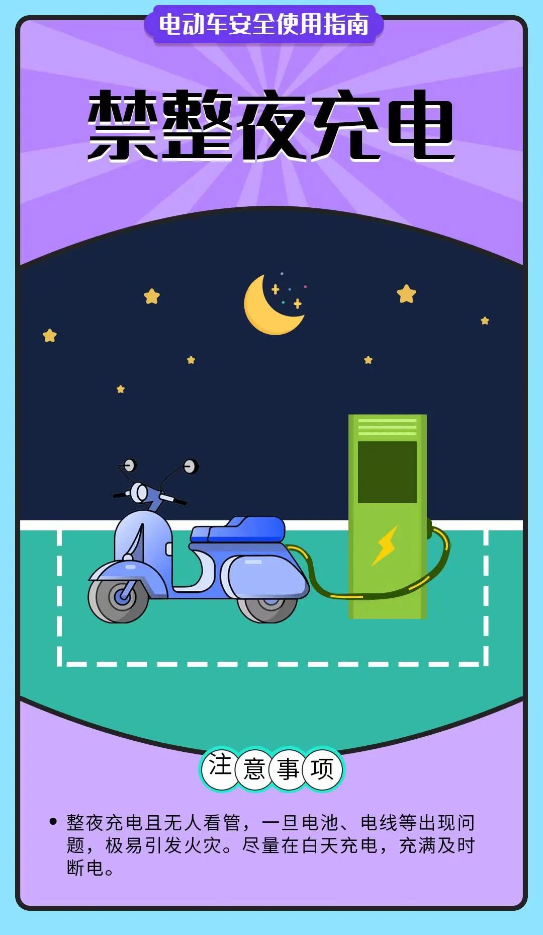 一年接报电动自行车火灾2.5万余起!电池如何防患于未“燃”? 一年接报电动自行车火灾2.5万余起!电池如何防患于未“燃”?