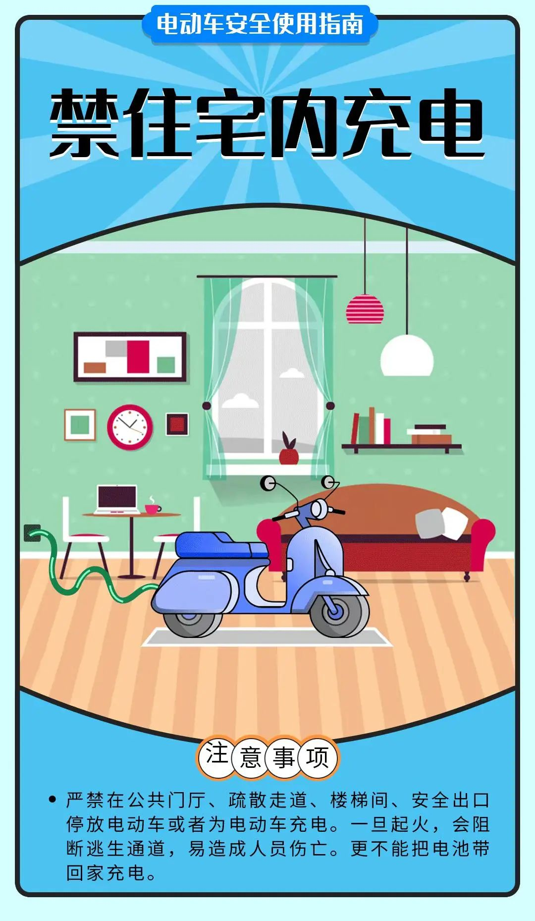 一年接报电动自行车火灾2.5万余起!电池如何防患于未“燃”? 一年接报电动自行车火灾2.5万余起!电池如何防患于未“燃”?