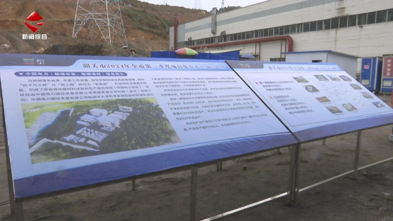 20亿元高性能电解液项目开工!新筑股份拟投4.63亿进军钒电解液领域 20亿元高性能电解液项目开工!新筑股份拟投4.63亿进军钒电解液领域