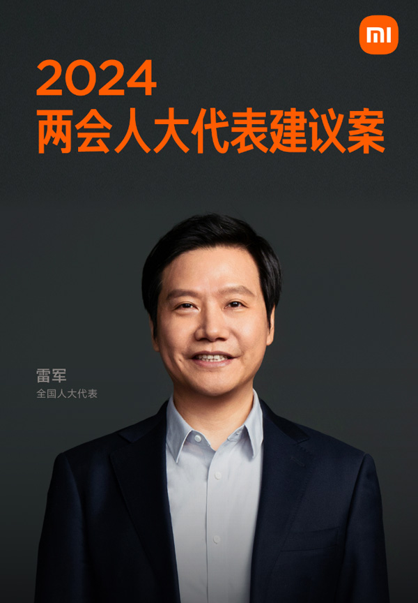 小米集团雷军:进一步规范智能驾驶产品安全应用 小米集团雷军:进一步规范智能驾驶产品安全应用