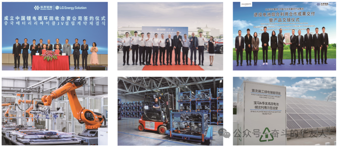 新质生产力的“华友循环模板”:在绿色战略中寻“新”求“质” 新质生产力的“华友循环模板”:在绿色战略中寻“新”求“质”