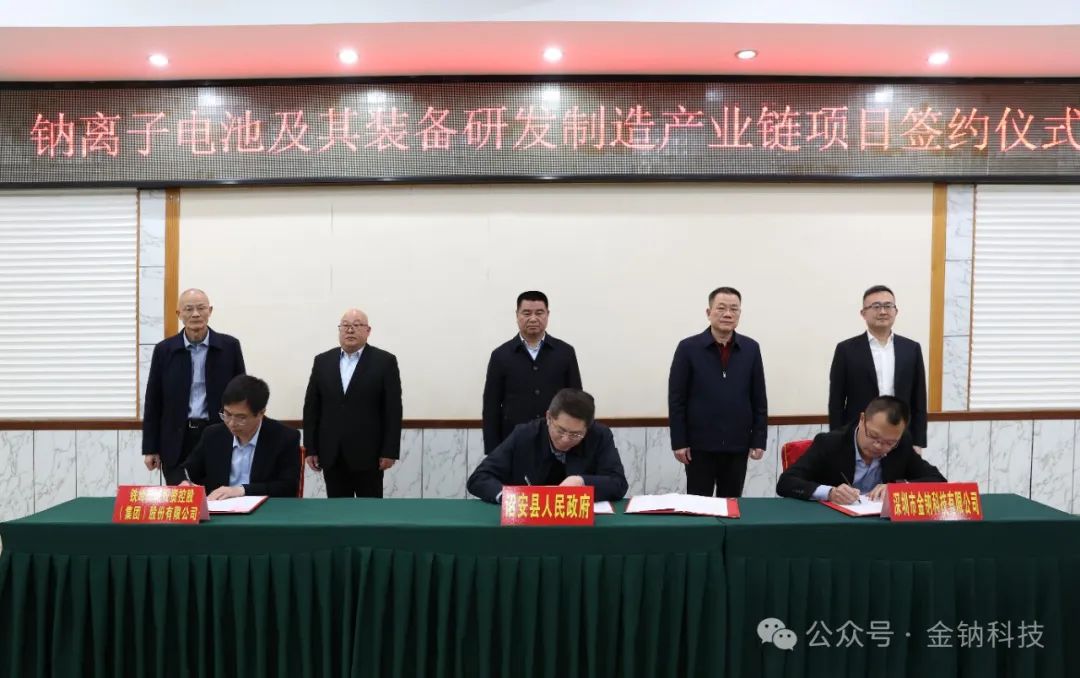 总投资8亿元!超大圆柱储能钠电池研发制造项目落户福建诏安 总投资8亿元!超大圆柱储能钠电池研发制造项目落户福建诏安