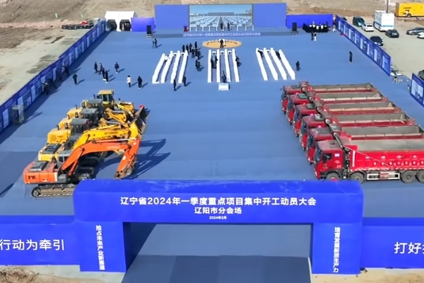 5亿元!年处理10万吨锂电池梯次再利用项目于辽宁辽阳开工 5亿元!年处理10万吨锂电池梯次再利用项目于辽宁辽阳开工