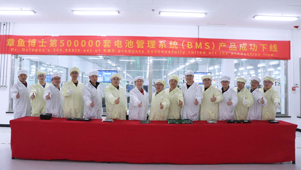 蜂巢能源子公司章鱼博士第50万套BMS产品成功下线 蜂巢能源子公司章鱼博士第50万套BMS产品成功下线