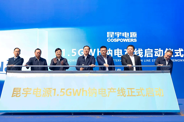 1.5GWh!昆宇电源钠离子电池产线项目在湖南常德开工 1.5GWh!昆宇电源钠离子电池产线项目在湖南常德开工