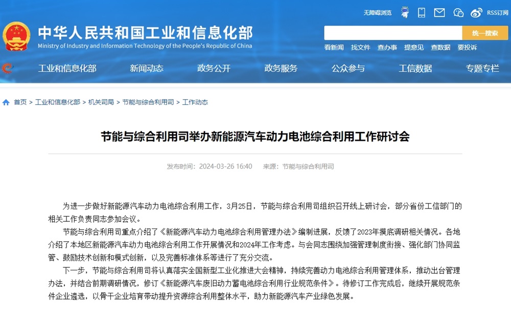暂停受理后,电池回收“白名单”再迎新动态! 暂停受理后,电池回收“白名单”再迎新动态!