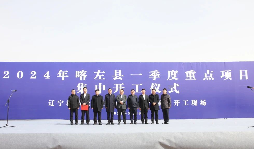 6.5GWh!3GWh!林源集团两大电池项目在辽宁喀左开工 6.5GWh!3GWh!林源集团两大电池项目在辽宁喀左开工