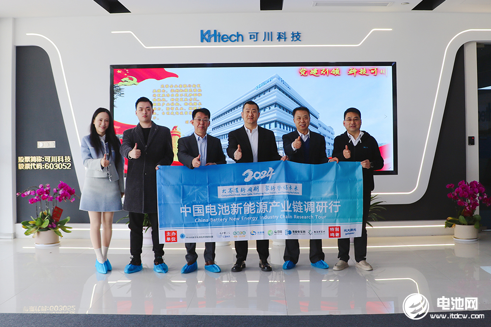 2024年中国电池新能源产业链调研行(环太湖流域·苏浙站)圆满结束 2024年中国电池新能源产业链调研行(环太湖流域·苏浙站)圆满结束