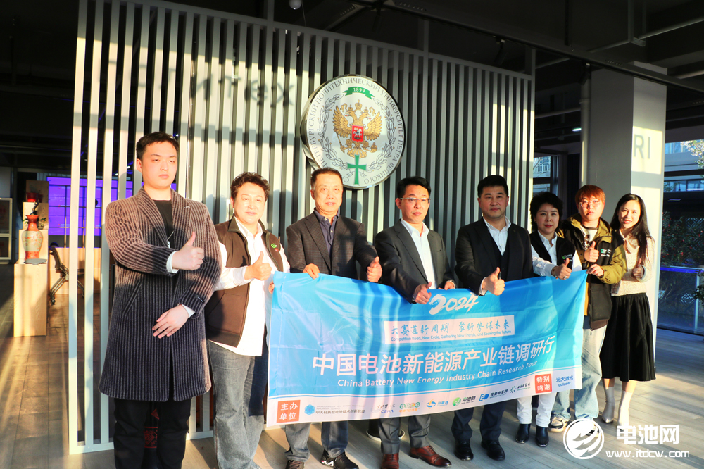 2024年中国电池新能源产业链调研行(环太湖流域·苏浙站)圆满结束 2024年中国电池新能源产业链调研行(环太湖流域·苏浙站)圆满结束