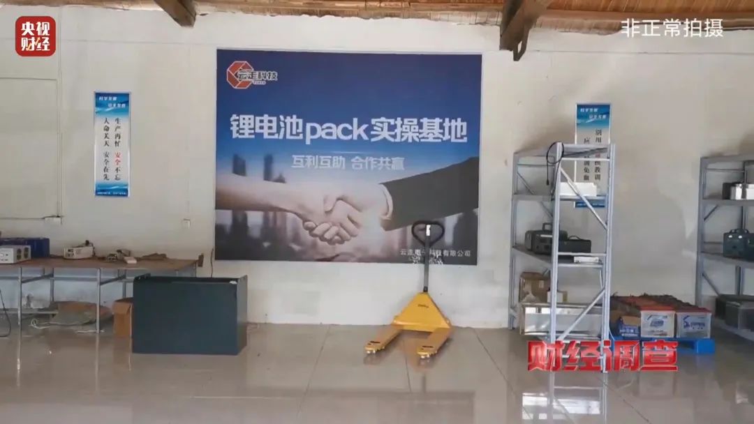 “三无”锂电池黑作坊竟藏身居民楼!央视记者调查现场突然起火 “三无”锂电池黑作坊竟藏身居民楼!央视记者调查现场突然起火