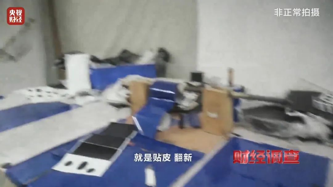 “三无”锂电池黑作坊竟藏身居民楼!央视记者调查现场突然起火 “三无”锂电池黑作坊竟藏身居民楼!央视记者调查现场突然起火