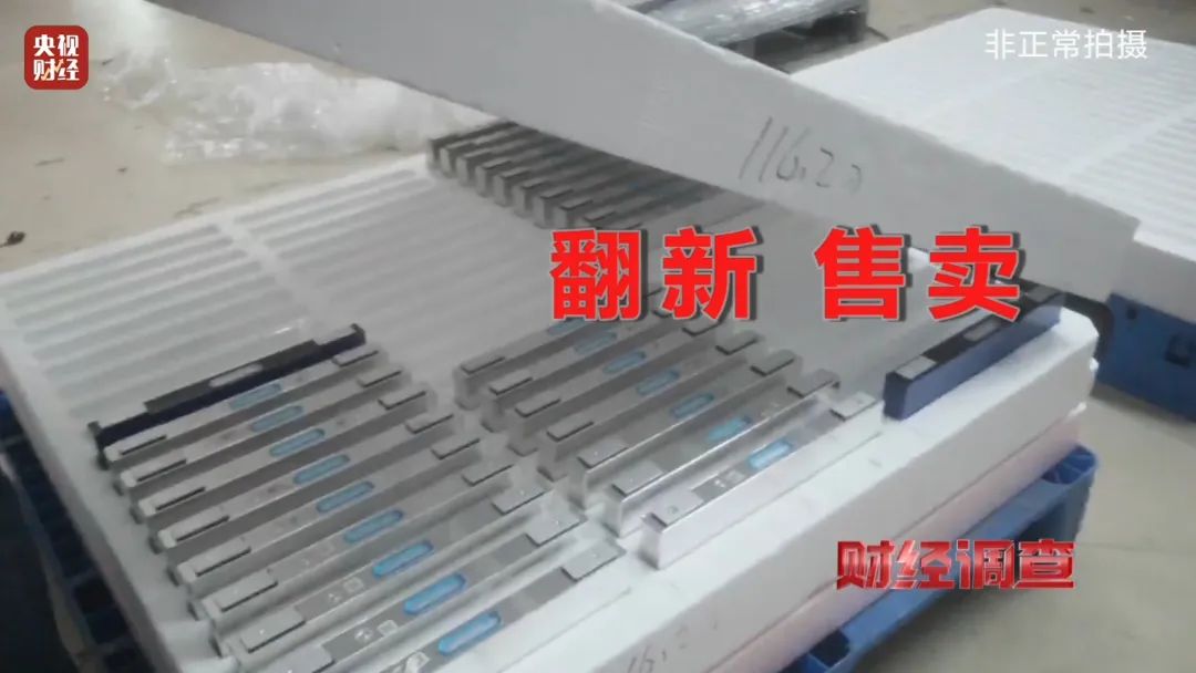 “三无”锂电池黑作坊竟藏身居民楼!央视记者调查现场突然起火 “三无”锂电池黑作坊竟藏身居民楼!央视记者调查现场突然起火