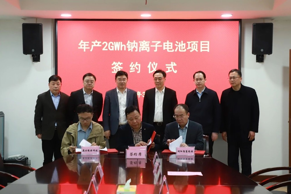 10亿元!年产2GWh钠离子电池项目落户江苏山阳镇 10亿元!年产2GWh钠离子电池项目落户江苏山阳镇