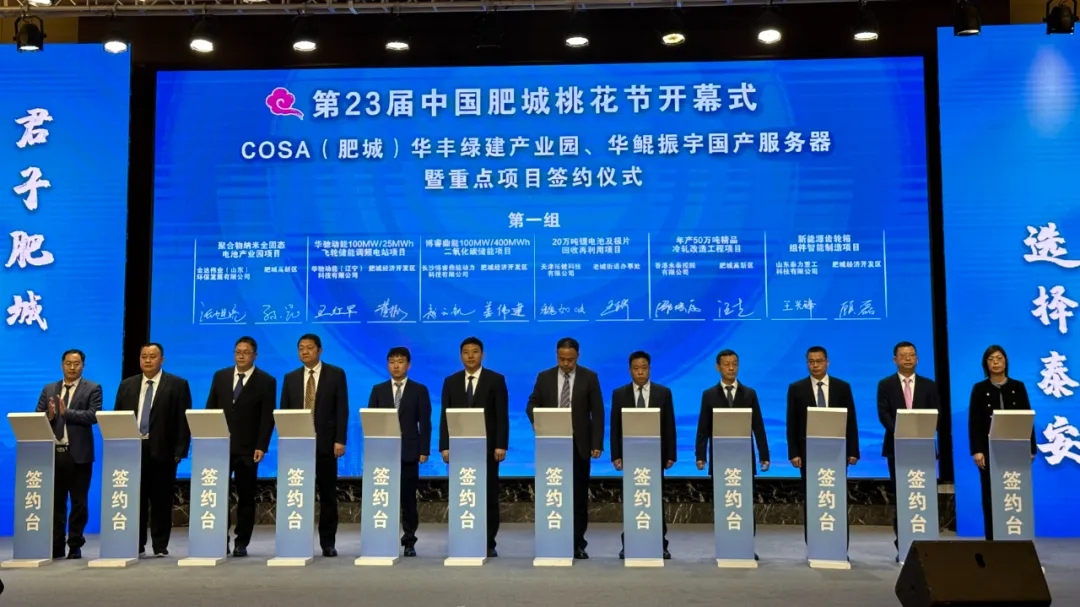 12亿!这一全固态电池及储能项目落地山东肥城 12亿!这一全固态电池及储能项目落地山东肥城