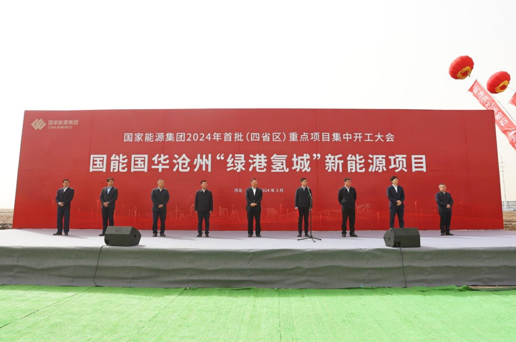 国能国华“绿港氢城”新能源项目开工!欧阳明高:预计未来燃煤发电会逐步变成燃氢发电 国能国华“绿港氢城”新能源项目开工!欧阳明高:预计未来燃煤发电会逐步变成燃氢发电