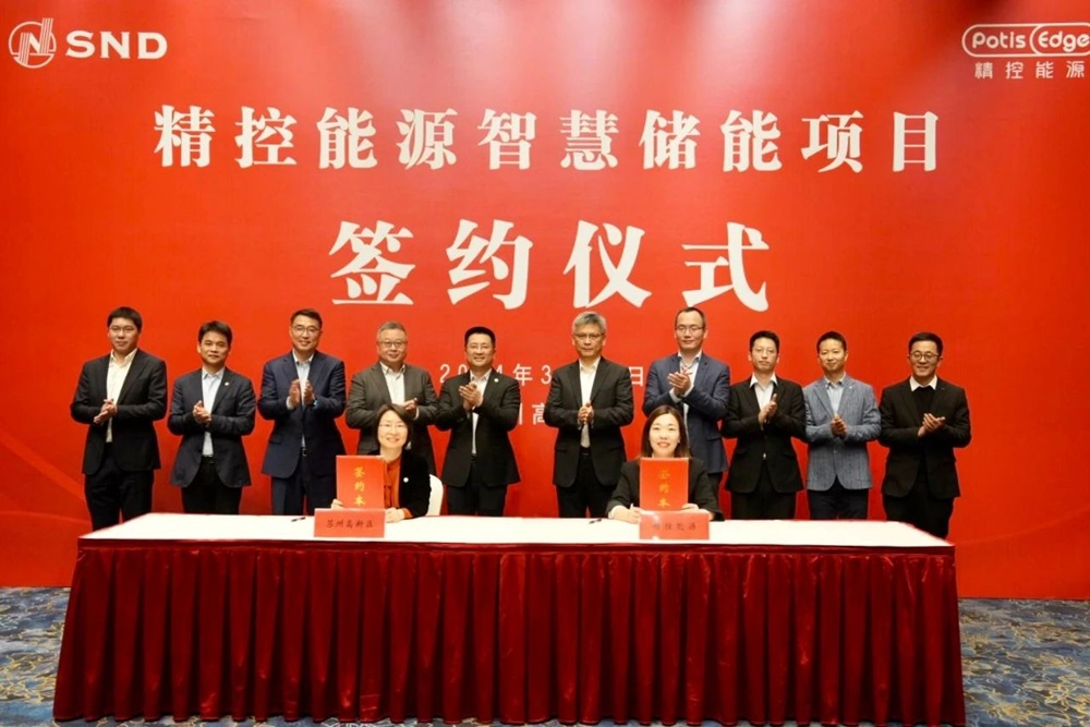 10亿元!精控能源智慧储能项目签约江苏苏州 10亿元!精控能源智慧储能项目签约江苏苏州