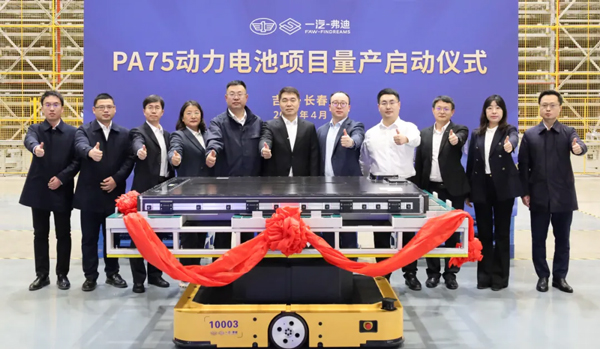 可充可换可升级!一汽弗迪PA75动力电池项目正式量产 可充可换可升级!一汽弗迪PA75动力电池项目正式量产