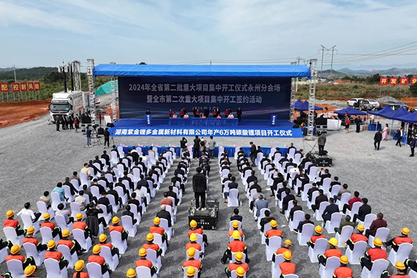 紫金矿业/亿纬锂能等合资碳酸锂项目开工！华为入局钠电正极