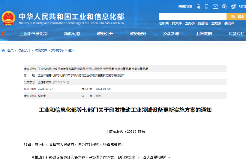 七部门:针对动力电池等行业 鼓励企业更新升级高端先进设备 七部门:针对动力电池等行业 鼓励企业更新升级高端先进设备
