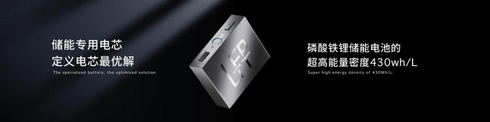 20尺储能进入零衰减+6MW时代！宁德时代重新定义储能行业