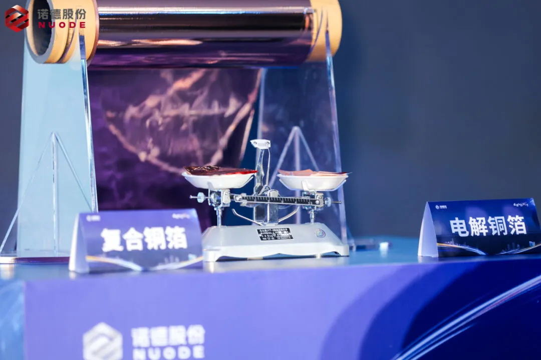 诺德股份湖北黄石高端电解铜箔项目投产仪式暨新产品发布会圆满成功 诺德股份湖北黄石高端电解铜箔项目投产仪式暨新产品发布会圆满成功