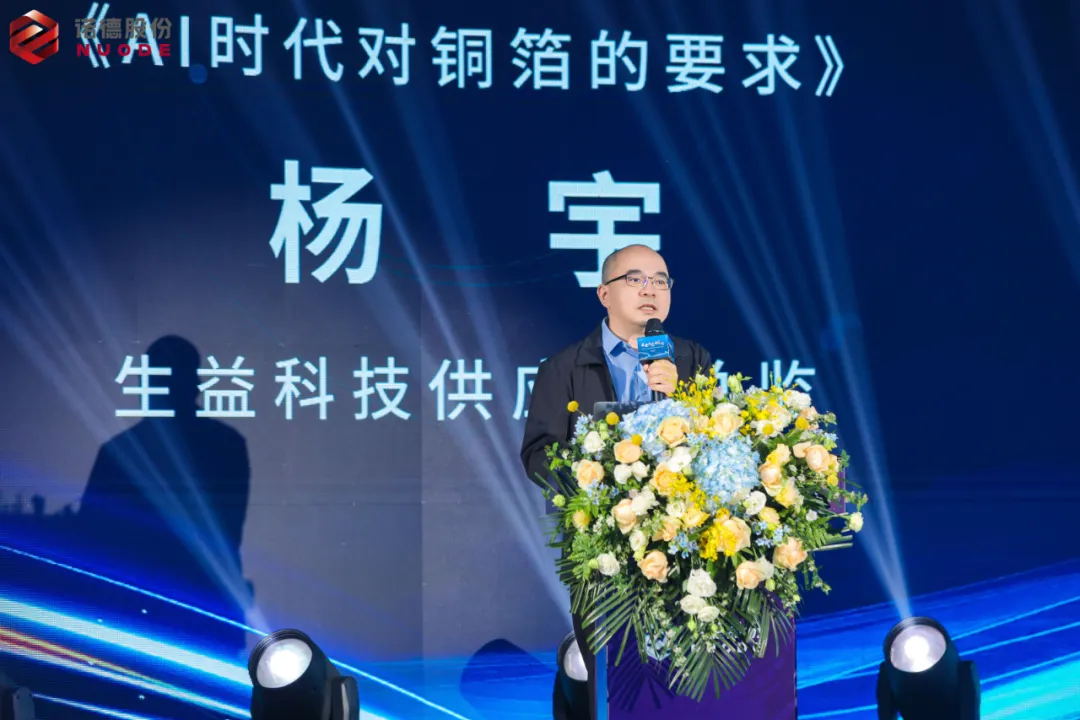 诺德股份湖北黄石高端电解铜箔项目投产仪式暨新产品发布会圆满成功 诺德股份湖北黄石高端电解铜箔项目投产仪式暨新产品发布会圆满成功