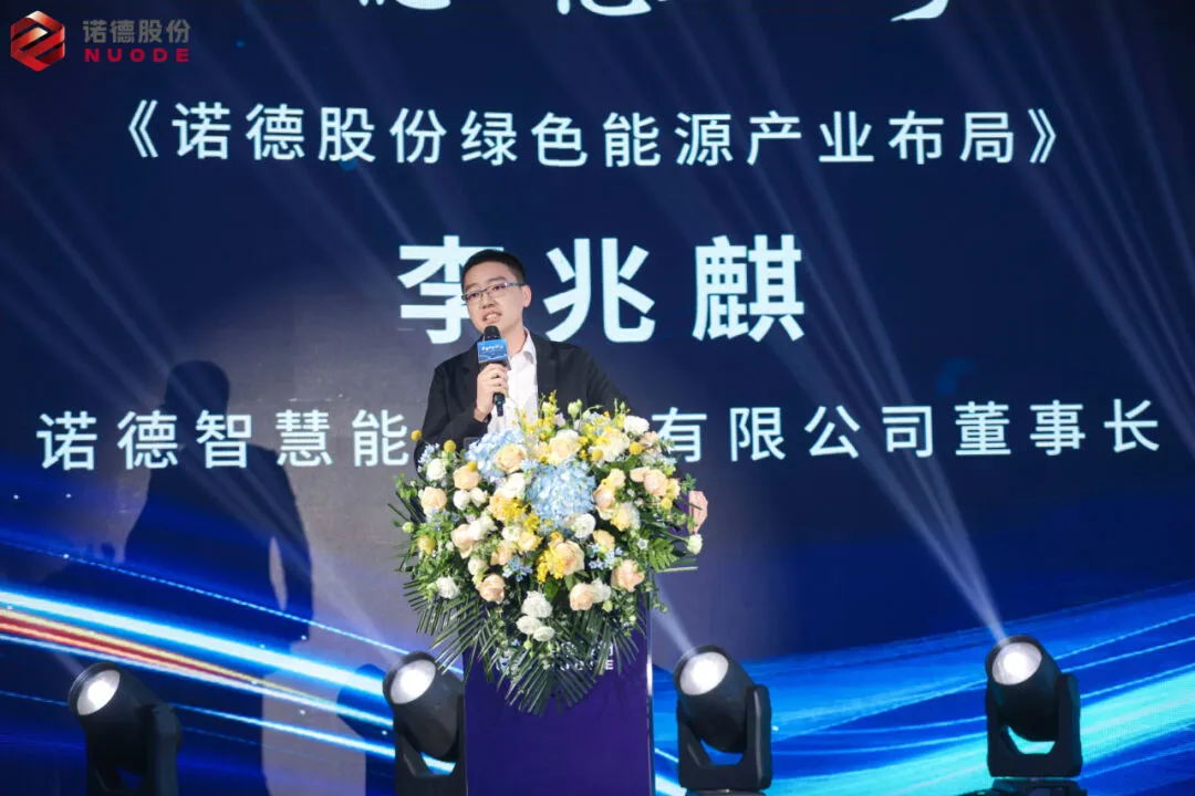 诺德股份湖北黄石高端电解铜箔项目投产仪式暨新产品发布会圆满成功 诺德股份湖北黄石高端电解铜箔项目投产仪式暨新产品发布会圆满成功