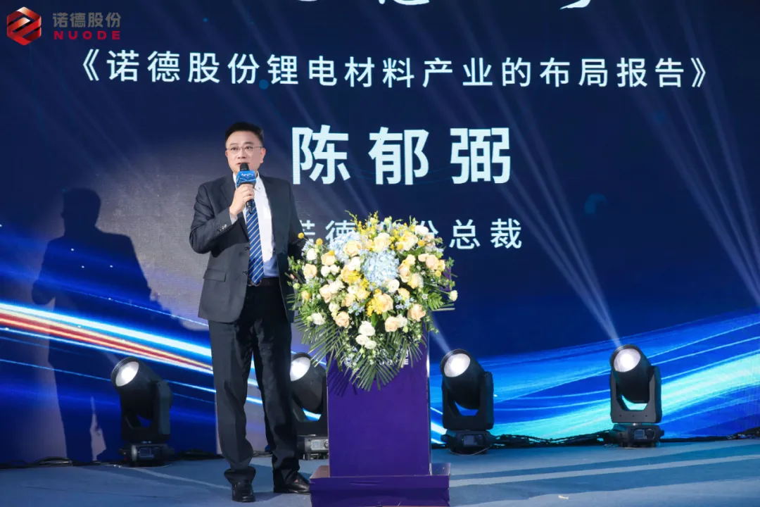 诺德股份湖北黄石高端电解铜箔项目投产仪式暨新产品发布会圆满成功 诺德股份湖北黄石高端电解铜箔项目投产仪式暨新产品发布会圆满成功