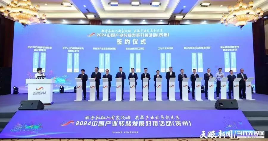 总投资10亿元!海辰储能新能源产业配套基地项目签约贵州长顺 总投资10亿元!海辰储能新能源产业配套基地项目签约贵州长顺