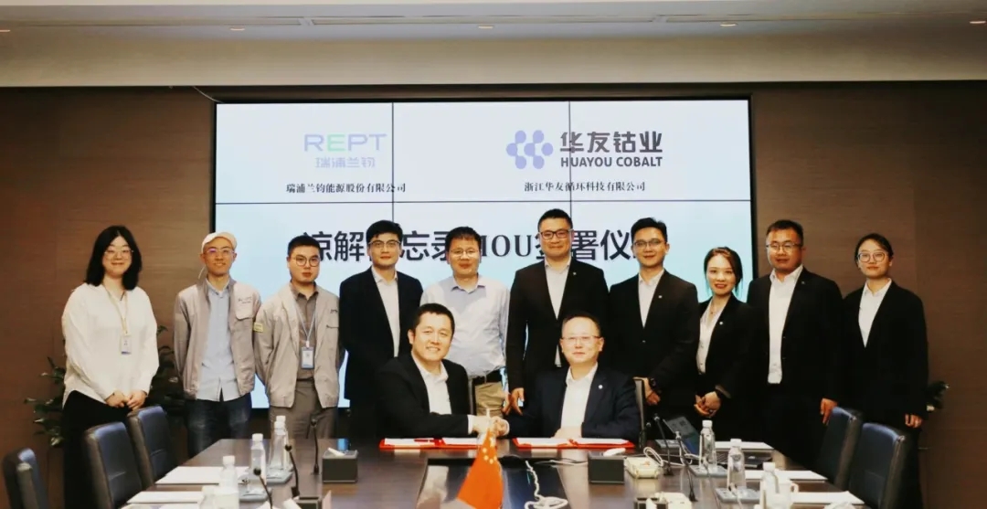 华友循环与瑞浦兰钧达成锂电池全球循环利用战略合作 华友循环与瑞浦兰钧达成锂电池全球循环利用战略合作