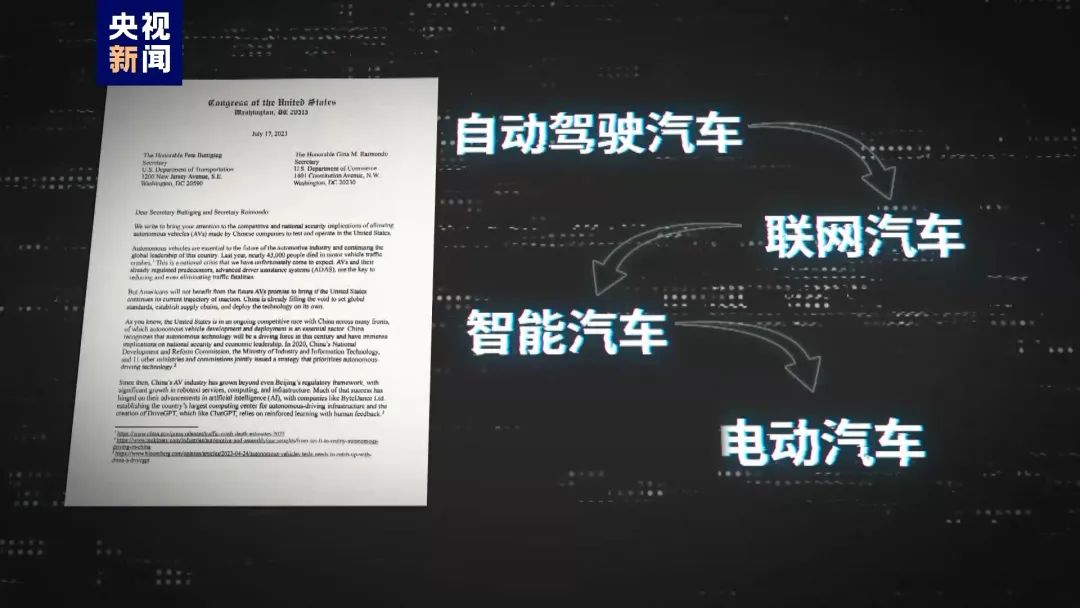 美国炒作“中国电动汽车威胁论”,总共分几步? 美国炒作“中国电动汽车威胁论”,总共分几步?