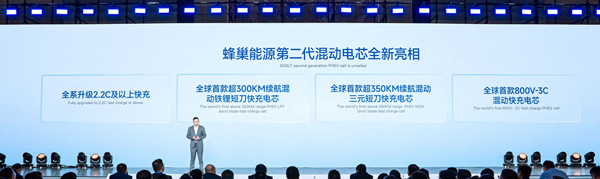 流量狂欢背后 蜂巢能源引爆PHEV市场