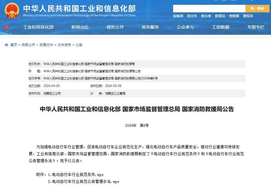 社会保有量已达3.5亿辆!电动自行车行业迎来强监管 社会保有量已达3.5亿辆!电动自行车行业迎来强监管