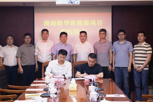 总投资6.15亿元!一软包电池项目落户湖南沅江高新区 总投资6.15亿元!一软包电池项目落户湖南沅江高新区