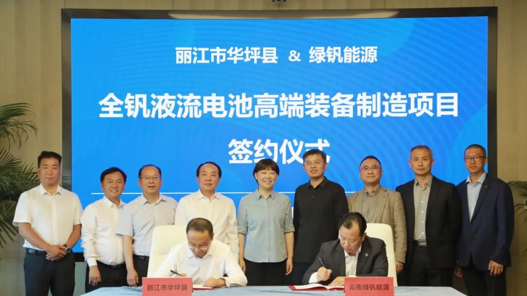 3.5亿元!年产300MW/1.2GWh储能电池领域项目签约云南丽江 3.5亿元!年产300MW/1.2GWh储能电池领域项目签约云南丽江