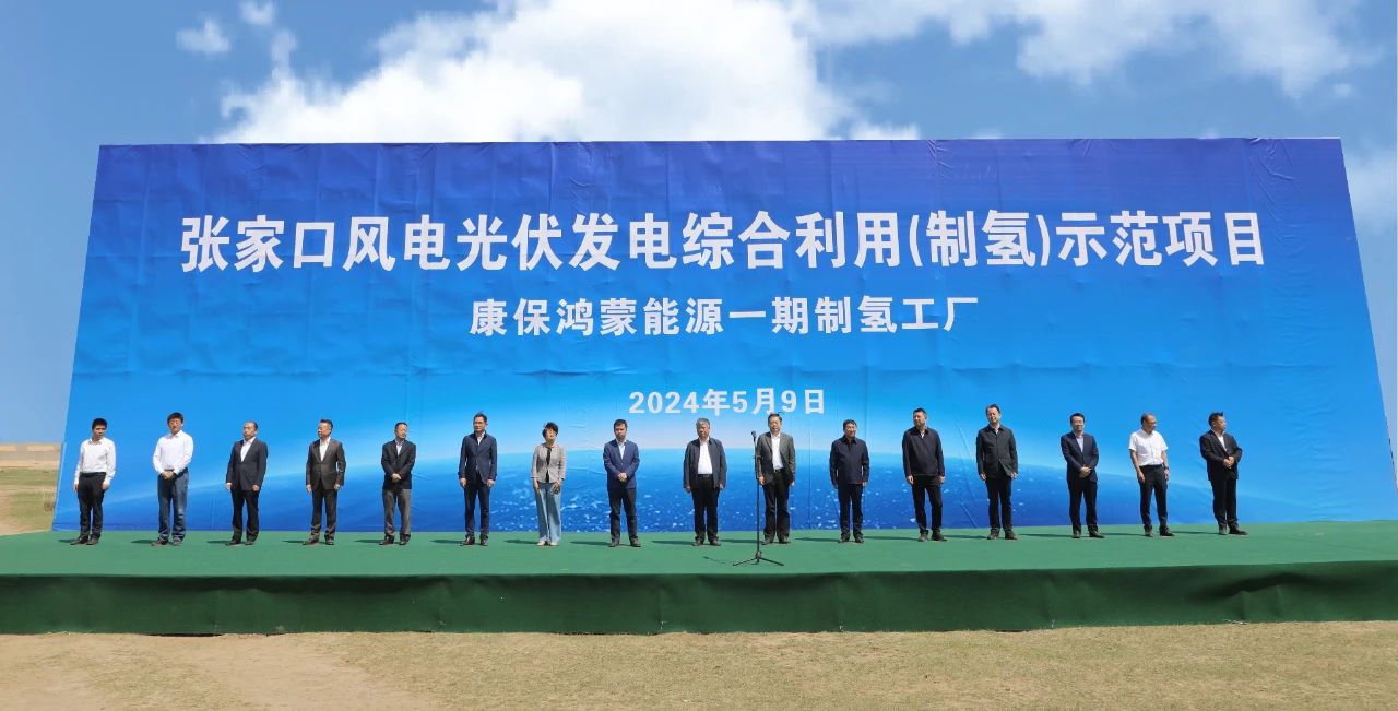 一季度氢能汽车全球销量2382辆!河北41亿绿氢项目启动 一季度氢能汽车全球销量2382辆!河北41亿绿氢项目启动