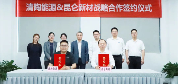 清陶能源牵手昆仑新材 推进固态电池材料技术研发与市场应用 清陶能源牵手昆仑新材 推进固态电池材料技术研发与市场应用