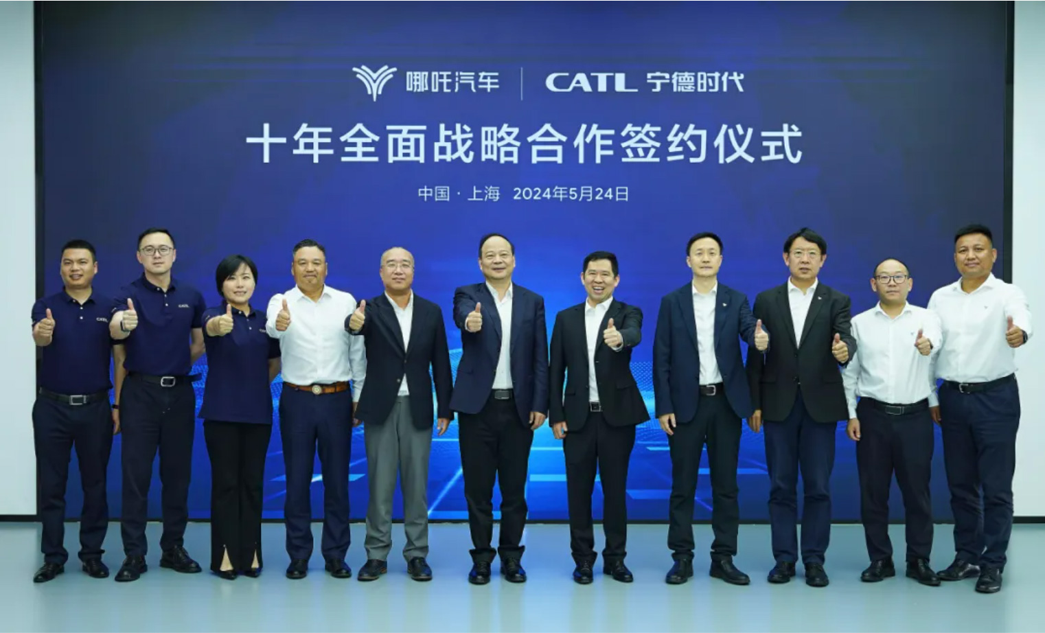 十年全面战略合作!宁德时代再牵“老友”哪吒汽车 十年全面战略合作!宁德时代再牵“老友”哪吒汽车