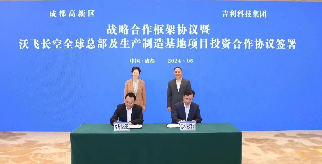 沃飞长空全球总部落地四川成都 将推动自研eVTOL产品生产制造 沃飞长空全球总部落地四川成都 将推动自研eVTOL产品生产制造