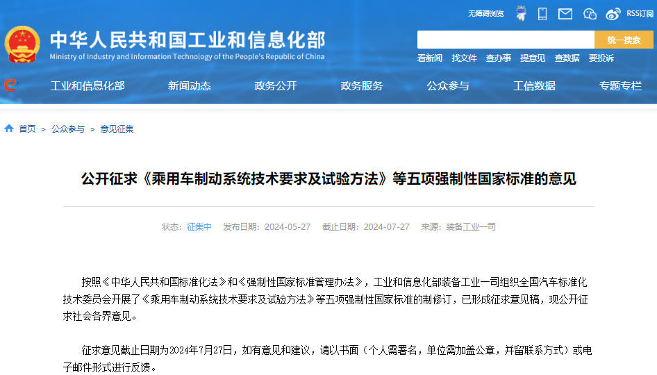 有这些新变化!国标《电动汽车用动力蓄电池安全要求》公开征求意见! 有这些新变化!国标《电动汽车用动力蓄电池安全要求》公开征求意见!